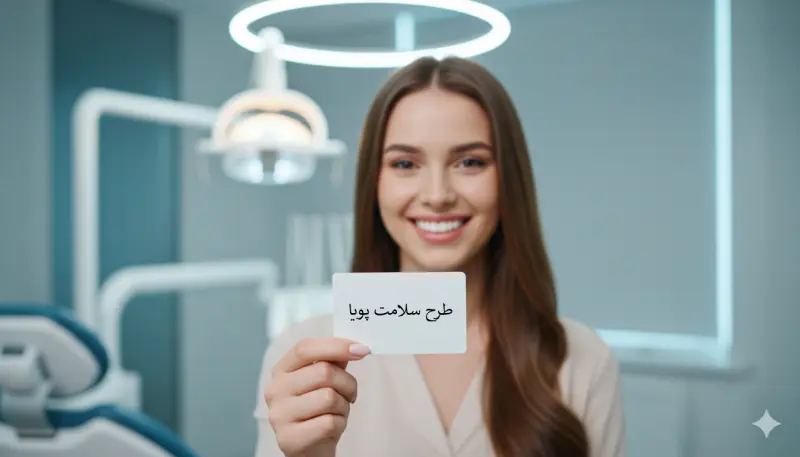 دندانپزشکی اقساطی : راهنمای کاهش 30 درصدی هزینه‌های دندان + معرفی وام